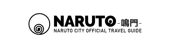 NARUTO 鳴門 NARUTO CITY OFFICIAL TRAVEL GUIDE